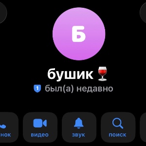 буш