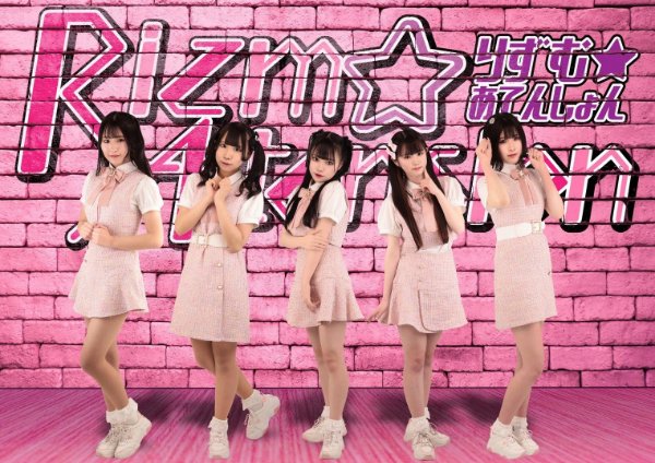 Rizm☆Attention