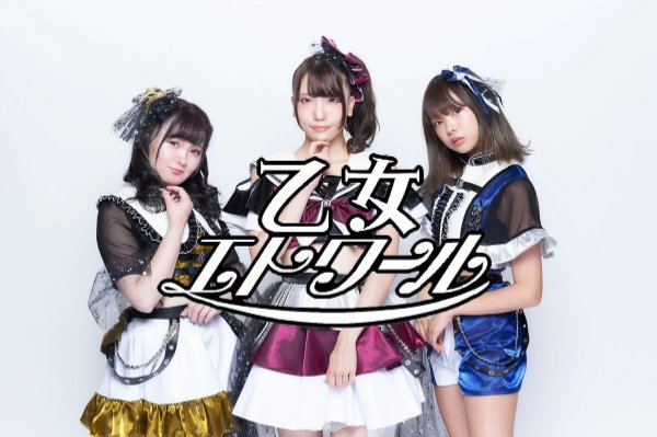 Otome Etoile