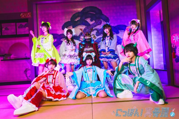Nippon! Shinkocchou