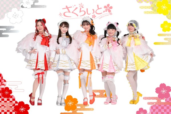 SAKULIGHT