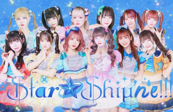 Star★Shiμ'ne!!!