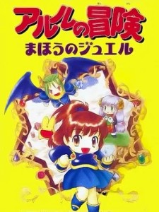 Arle no Bouken: Mahou no Jewel (1999)