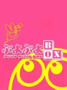 Puyo Puyo BOX (2000)
