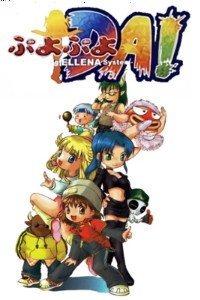 Puyo Puyo DA! -featuring ELLENA System- (1999)