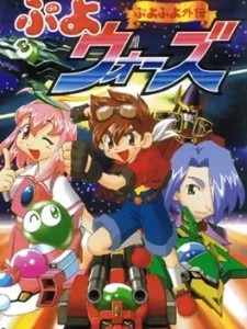 Puyo Puyo Gaiden: Puyo Wars (1999)