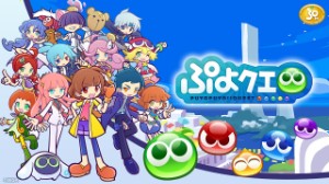 Puyo Puyo!! Quest (2013)
