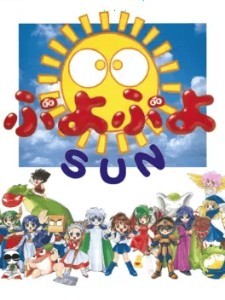 Puyo Puyo Sun (1996)
