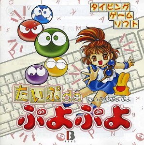 Type da Puyo Puyo (2000)