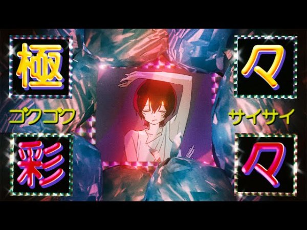 VIVIVIVID