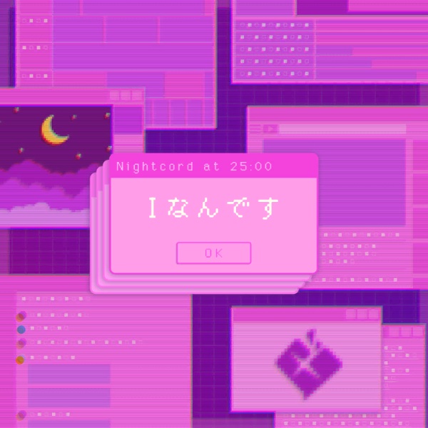 I nan desu / I am you