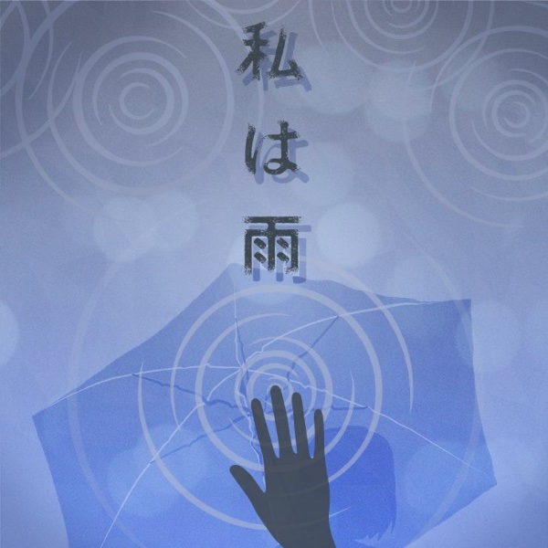 Watashi wa Ame / I'm the Rain