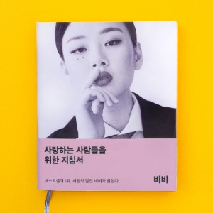 Fedexx Girl (feat. Changmo)