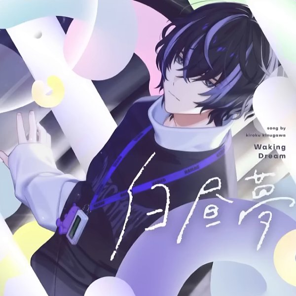 Hakuchuumu