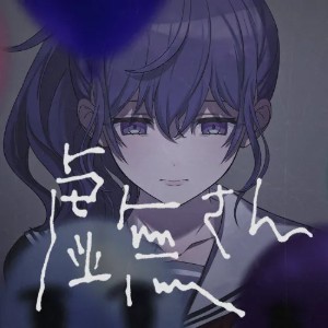 Nihil san - Mafuyu
