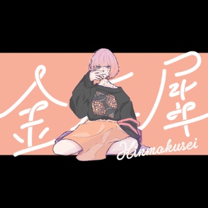 Osmanthus