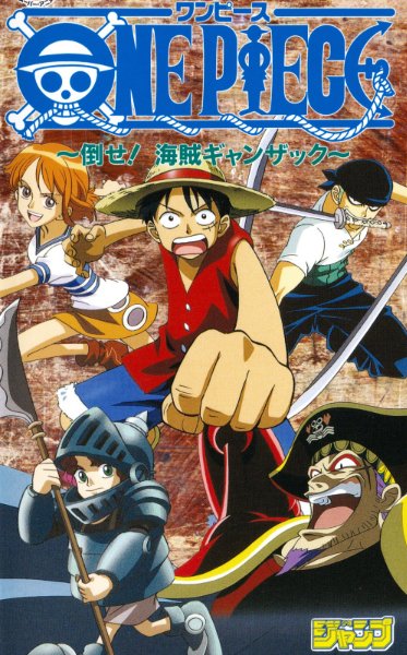 Defeat Him! The Pirate Ganzack