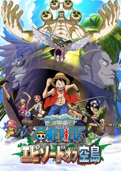 Episode of Sky Island
