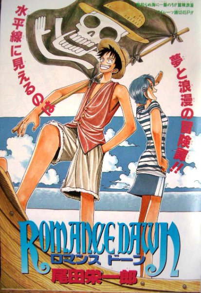 Romance Dawn (episode 907)