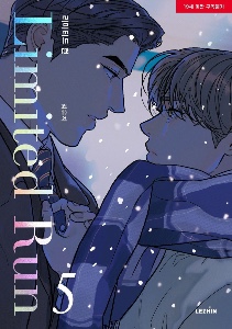 Limited run