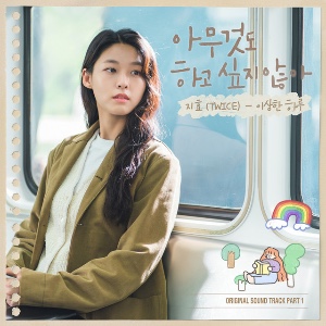 A Strange Day (JIHYO OST)