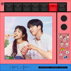 Stardust Love Song (JIHYO OST)