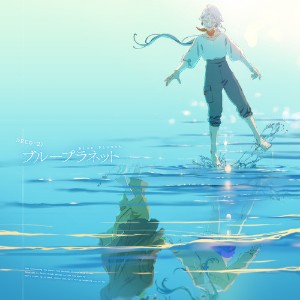 Blue Planet (TAKU INOUE Shut Up Remix)