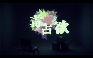 Dokusen'yoku