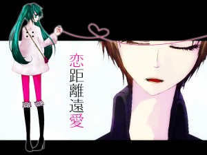 Love Distance Long Affair