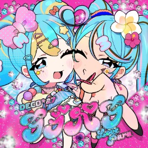 Love Para