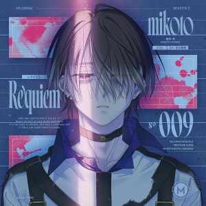 Requiem