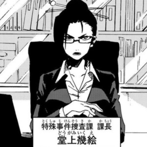 Ikue Dogamj