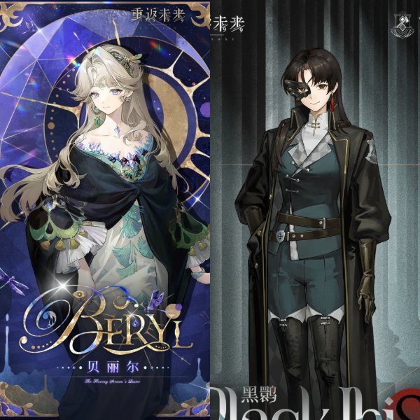 Beryl/Black ibis