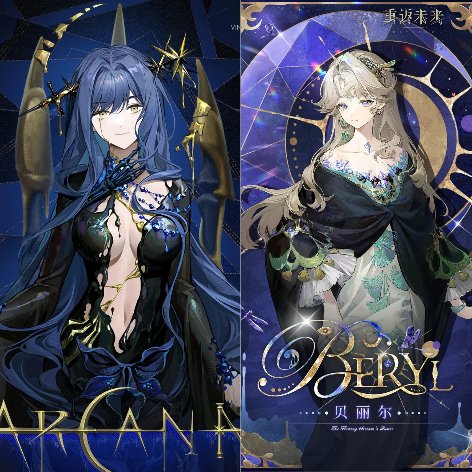 Berylcana