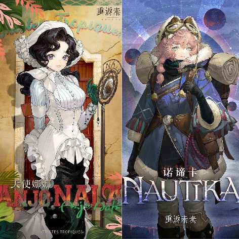 Nalautika