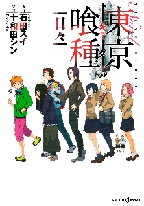 TKG Novel Days