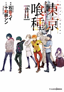 TKG Novel Past