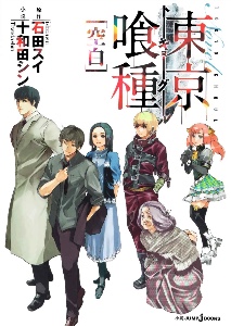 TKG Novel Void