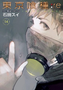 TKG:re Vol. 14