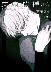 TKG:re Vol. 8
