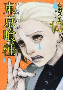 TKG Vol. 10