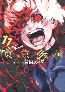TKG Vol. 11