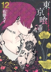 TKG Vol. 12