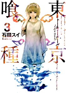 TKG Vol. 3