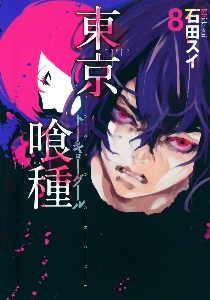 TKG Vol. 8