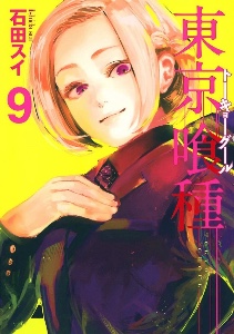 TKG Vol. 9