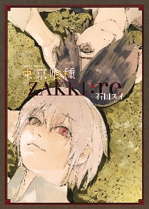 TKG Zakki:re