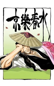 Shunsui Kyoraku