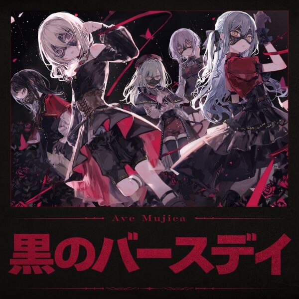 Black Birthday (Kuro no Birthday)