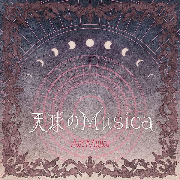 Musica Caelestis (Sora no Música)